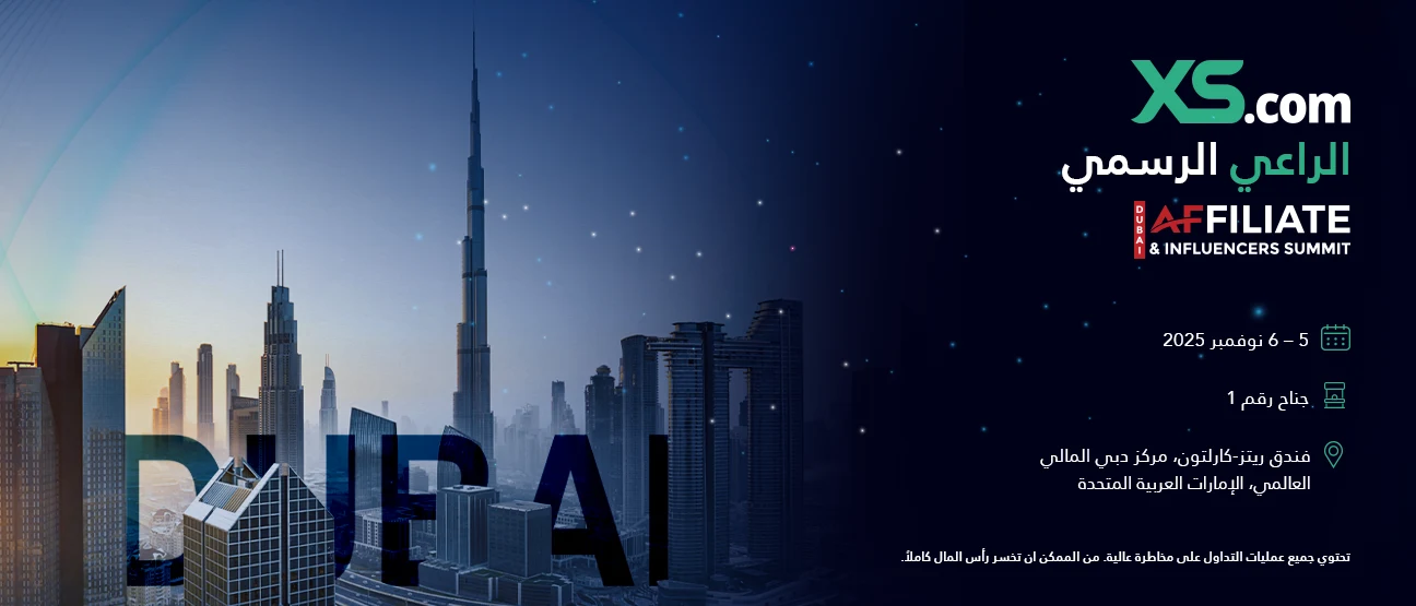 إكس أس دوت كوم تتصدر المشهد بصفتها الراعي العالمي لقمة دبي للتسويق الالكتروني